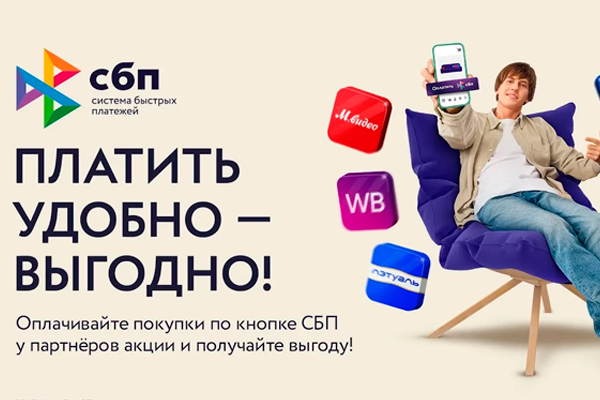Система быстрых платежей ЦБ стала доступна клиентам большинства банков Система быстрых платежей ЦБ стала доступна клиентам большинства банков