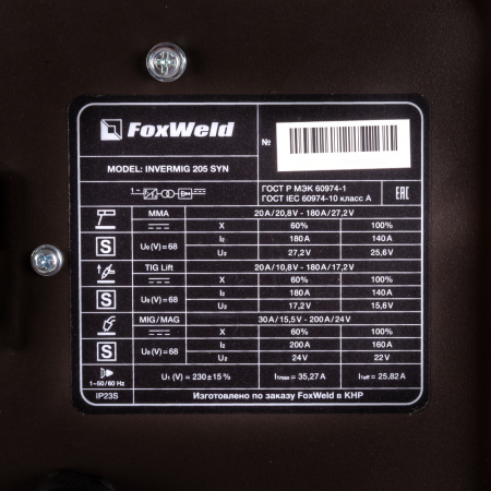 Сварочный полуавтомат Invermig 205 SYN