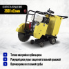 Швонарезчик бензиновый (Loncin) TOR CC-400 PRO