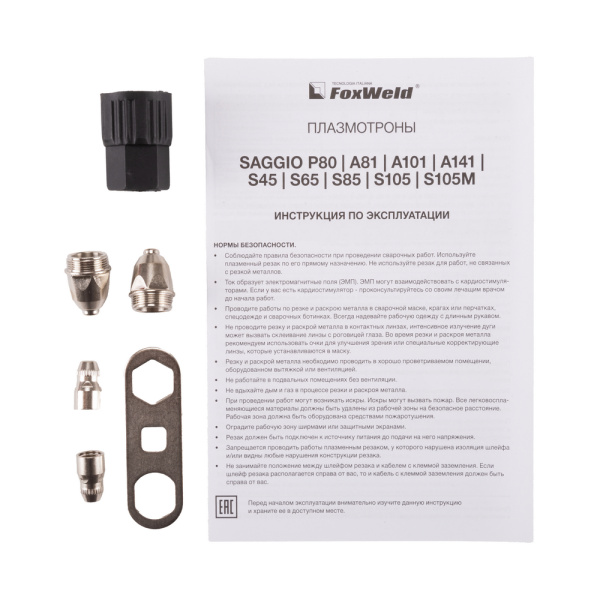 Плазмотрон SAGGIO P80 М16 2Pin 6М