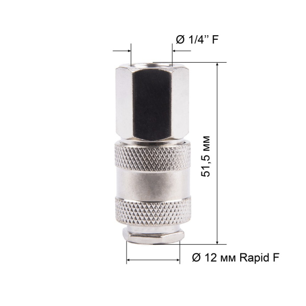 Соединитель Rapid F Мама - внутренняя резьба 1/4 AERO