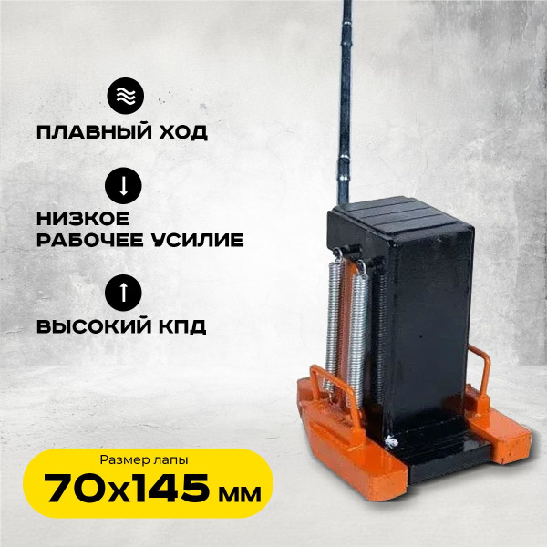 Домкрат гидравлический с лапой 50/25 т, подхват 360/40 мм, ход 145 мм TOR MHC-25