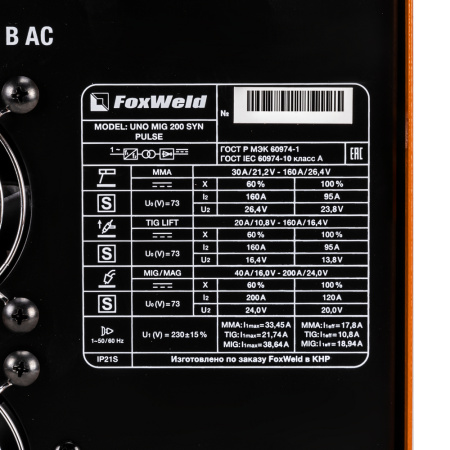 Сварочный полуавтомат UNO MIG 200 SYN PULSE