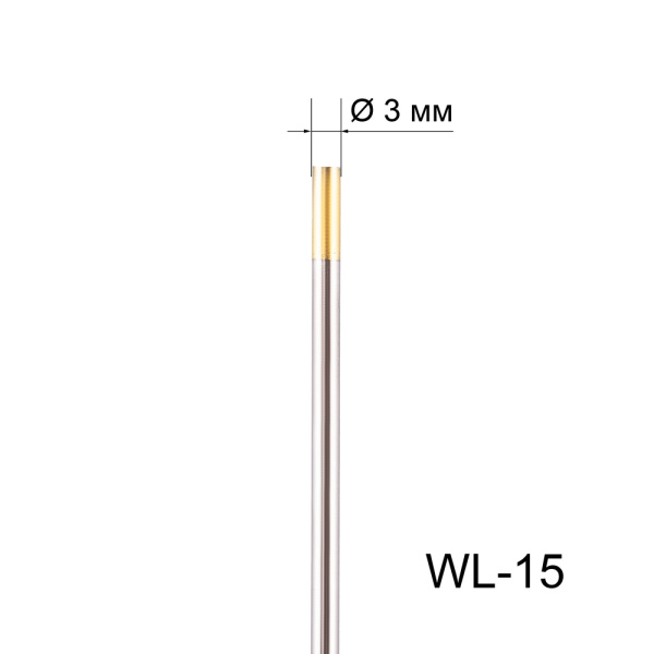 Вольфрамовый электрод WL-15 3,0мм / 175мм (1шт. золотистый) FoxWeld