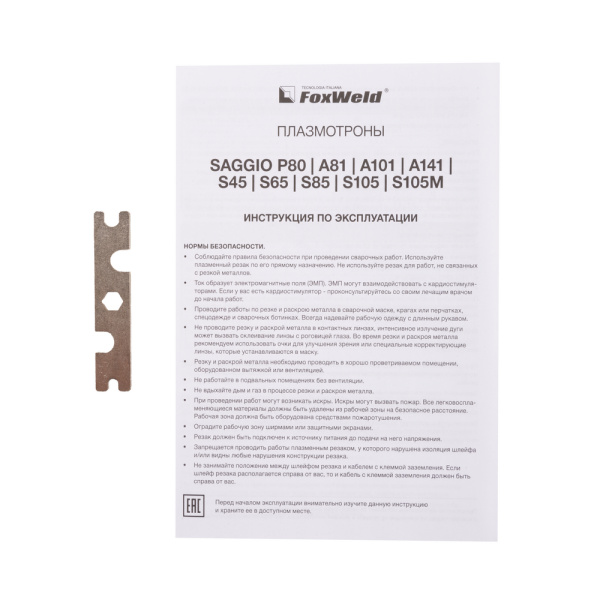 Плазмотрон SAGGIO S105 Ц.Адаптер 6Pin 12м