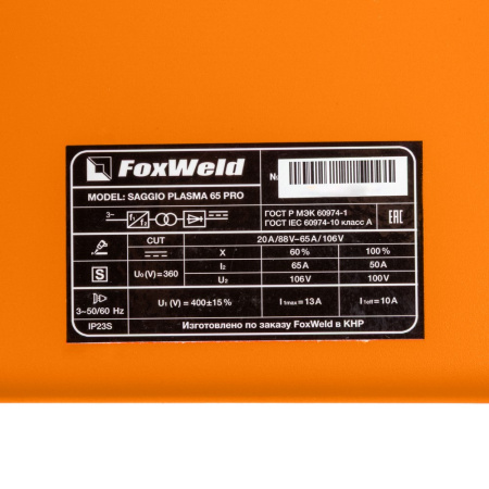 Аппарат плазменной резки SAGGIO PLASMA 65 PRO