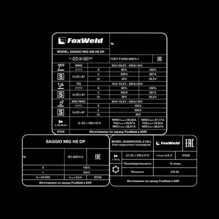 Сварочный полуавтомат SAGGIO MIG 500 HS DP