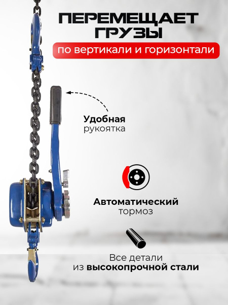 Таль ручная рычажная  2,0т  3м TOR ТРР