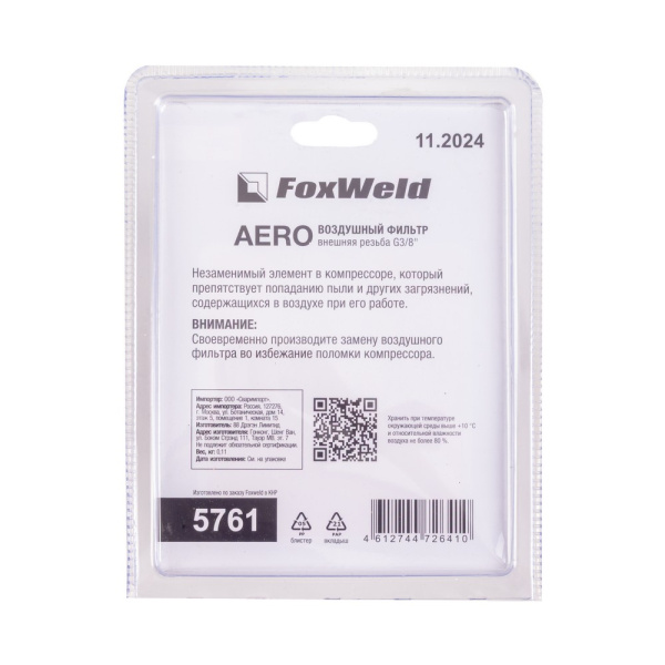 AERO Воздушный фильтр G 3/8