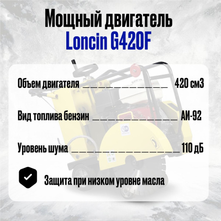 Швонарезчик бензиновый (Loncin) TOR CC-400 PRO