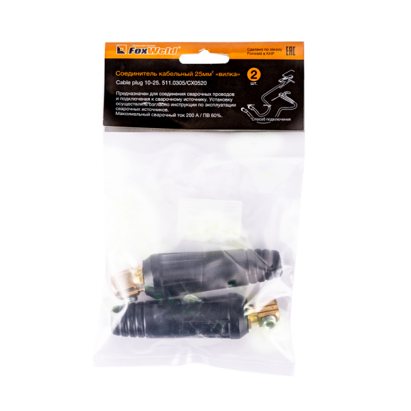 Соединитель кабельный 25мм2 вилка 2шт. (511.0305/СХ0520)