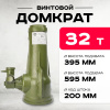 Домкрат винтовой TOR ДВ 32,0 т