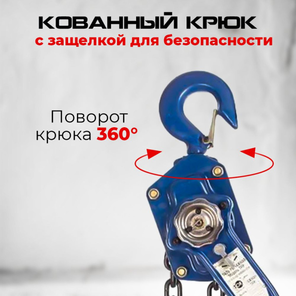 Таль ручная рычажная  1,0т  1,5м TOR ТРР