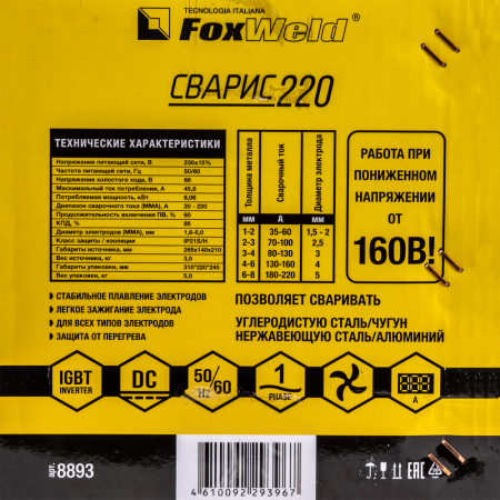 Сварочный аппарат СВАРИС 220