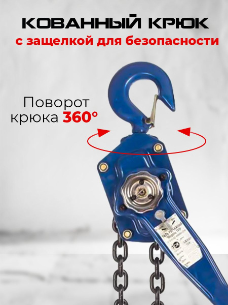Таль ручная рычажная  1,0т  9м TOR ТРР