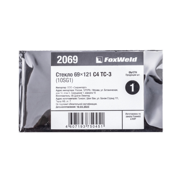 Стекло 69*121 С4 ТС-3 (10SG1)